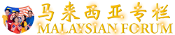 Malaysian Forum